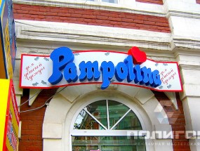 pampolina_02