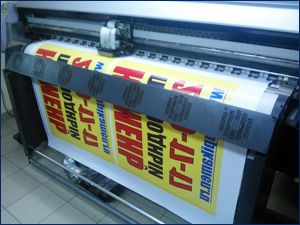 Принтер для печати наклеек и банеров