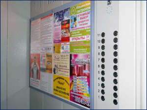 информационный стенд и табличка для размещения в лифте